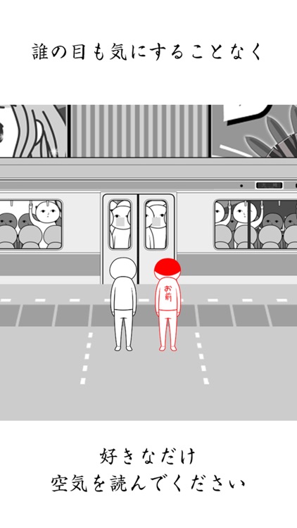 空気読み。２ - KY度 診断 - 暇つぶしゲーム