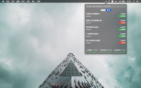StockBar screenshot