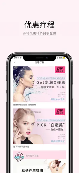 Game screenshot 来了就美GOGOBeauty apk