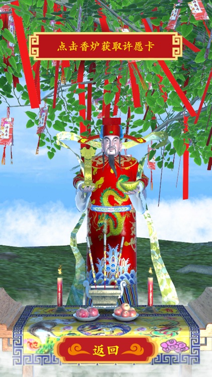 富贵有余AR screenshot-3