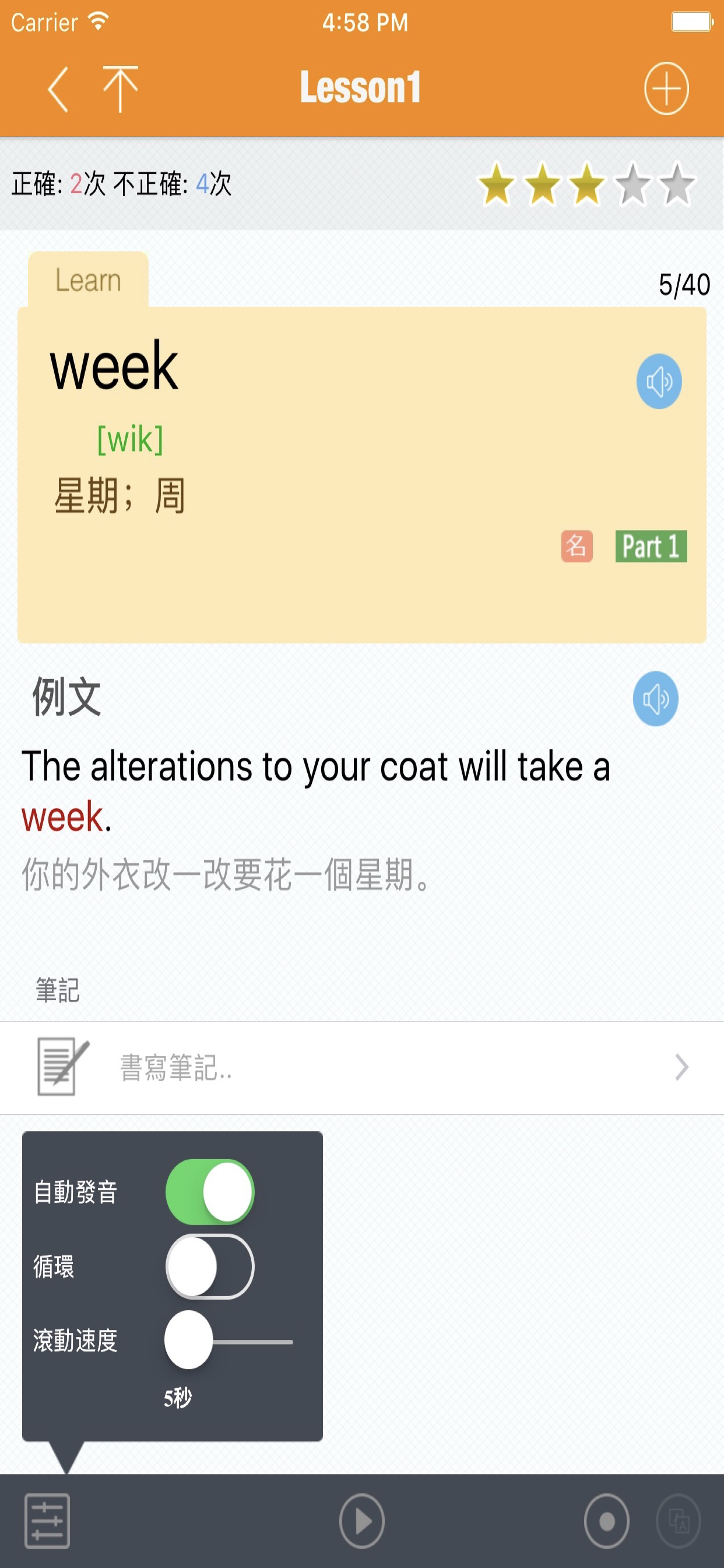國小精選英文單字