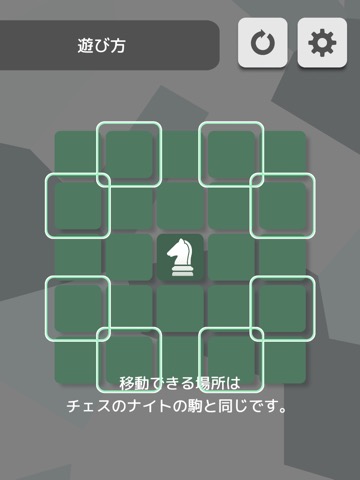 KnightPuzzle - ナイトパズルのおすすめ画像9