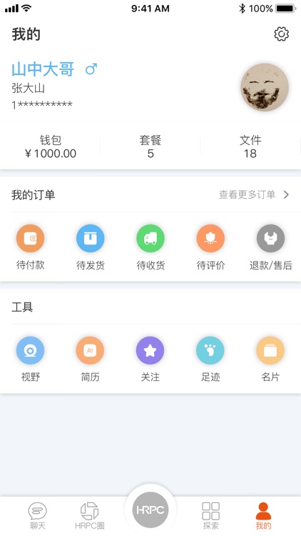 汉睿朴策 screenshot-4