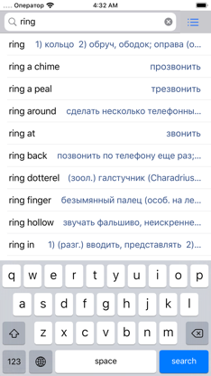 English-Russian Dictionary screenshot 1