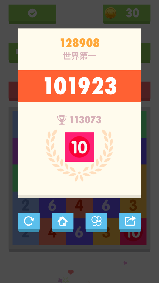 #3. 点点我+1 - 数字合体消除 (iOS) Podle: 培培 邢
