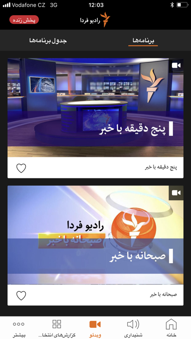 رادیو فردا screenshot 4