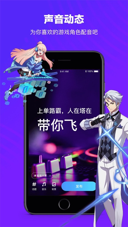 TT语音-开黑约玩就上TT screenshot-5