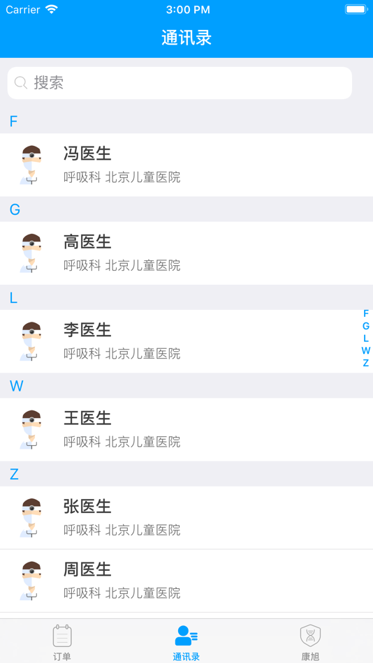 #2. 康旭医学企业版 (iOS) Podle: 北京康旭医学检验所有限公司