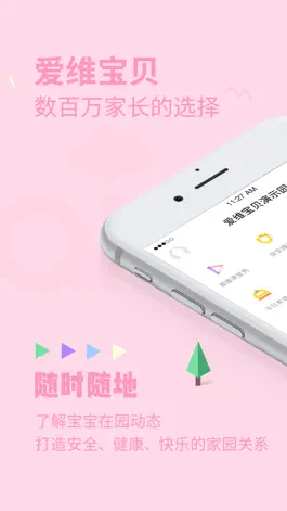Game screenshot 爱维宝贝 mod apk