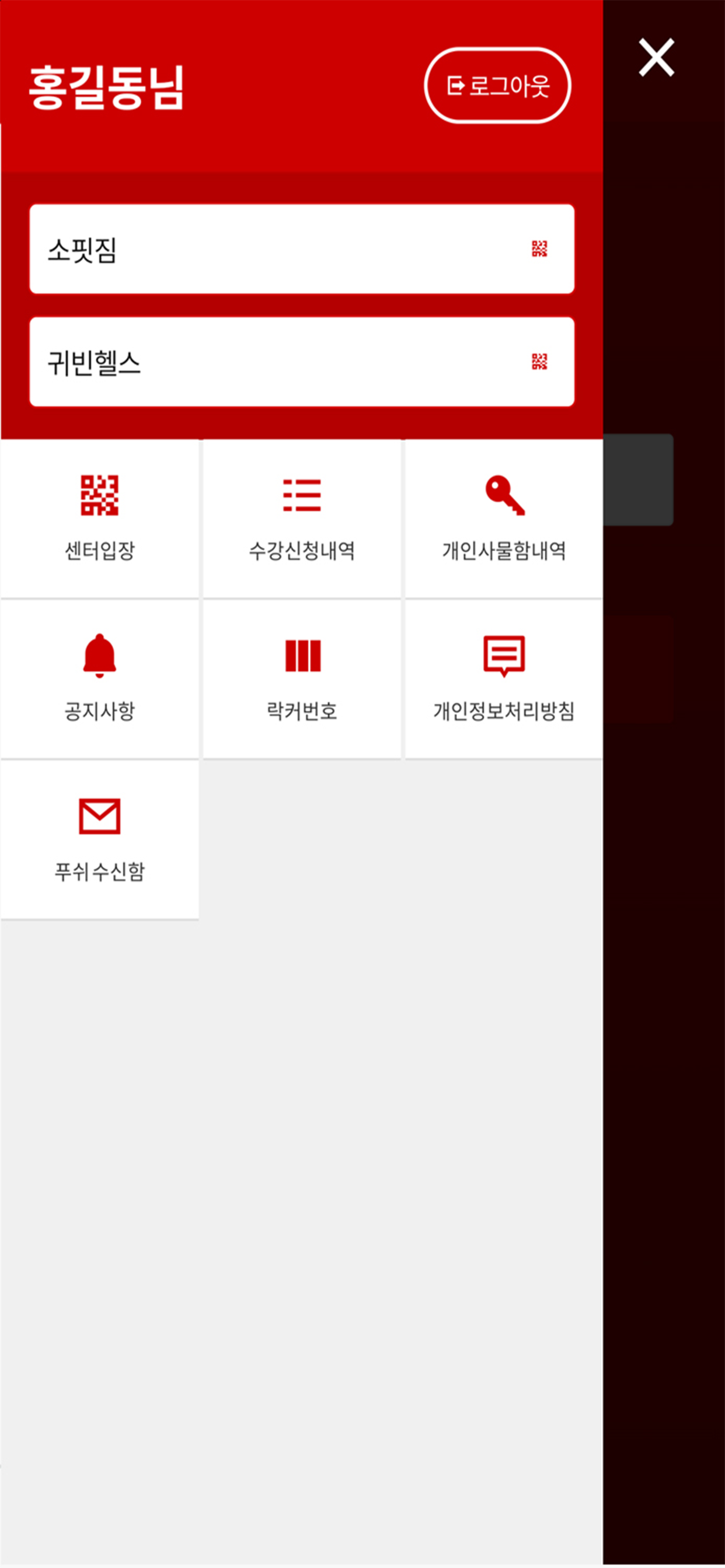 스포패스