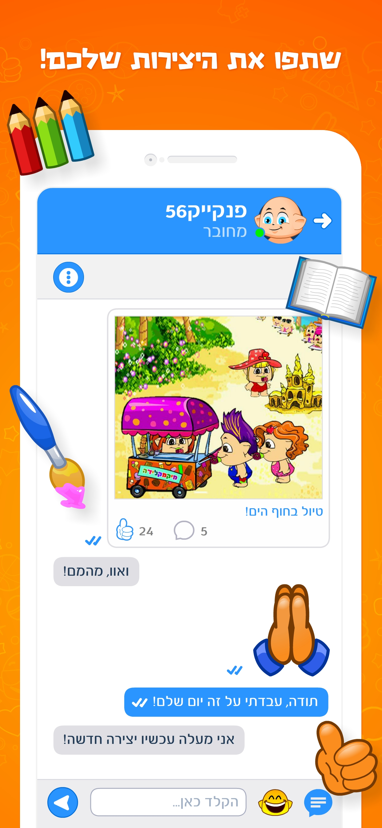 מיקטוק