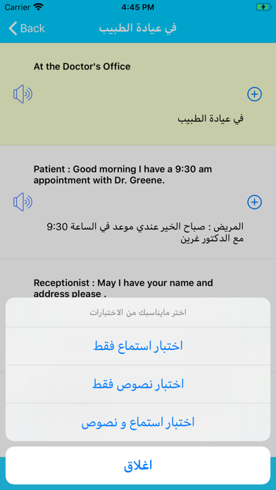 تعلم اللغة الانجليزية Screenshot