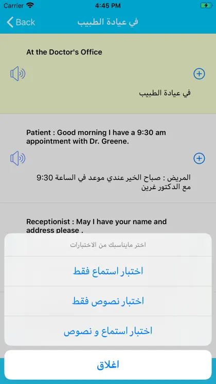 Screenshot 6 von 6 zu تعلم اللغة الانجليزية