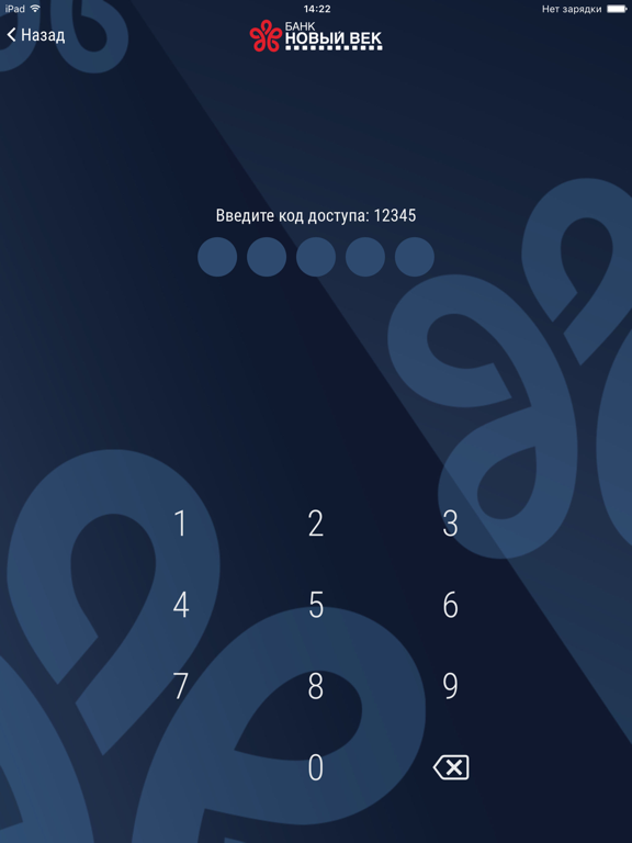 НВ Онлайн iPad screenshot