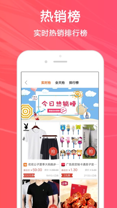 Screenshot #3 pour 秒省优选-领券购物更优惠