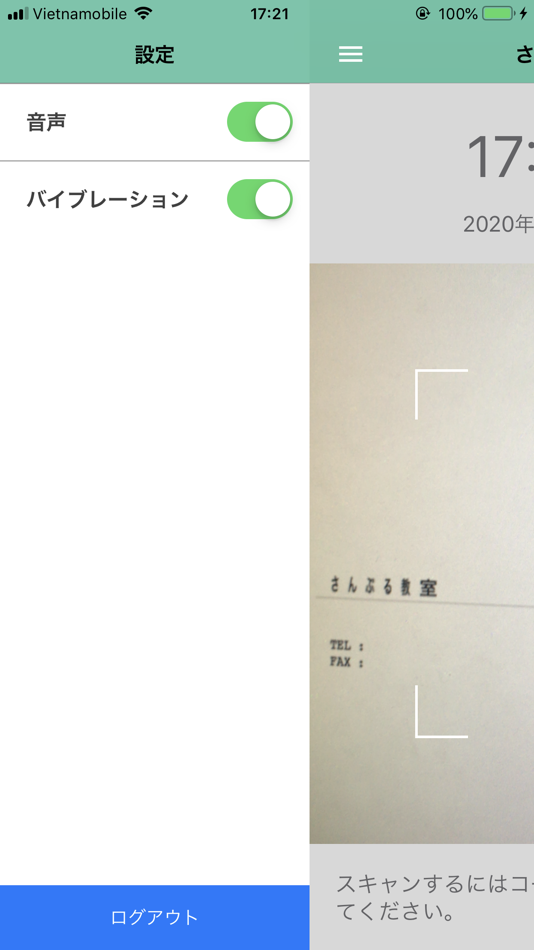 #3. Grow教室システム (iOS) 由: MPlanning