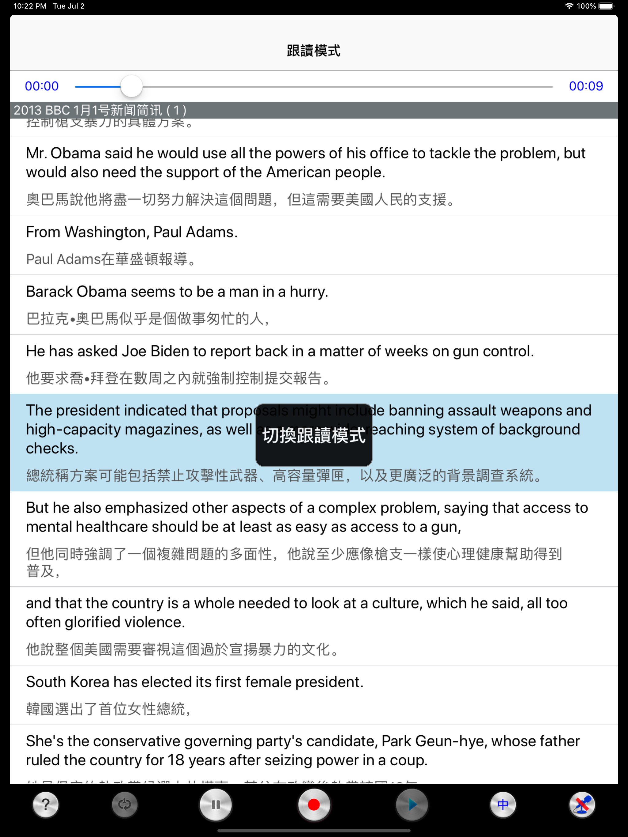 英语听力英式口语新闻合集HD