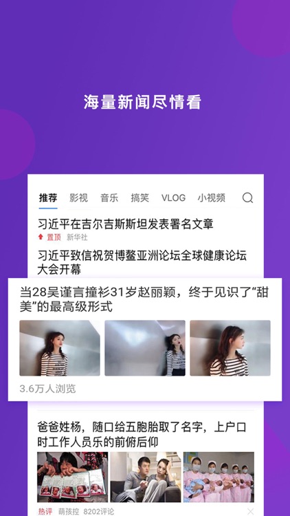 快链星球-有趣头条新闻资讯