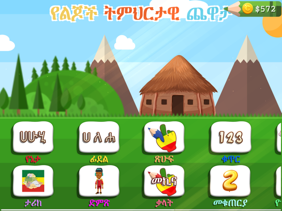 Screenshot #4 pour Beteseb Amharic Learner