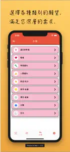 吸引力法則 -  Attraction screenshot #2 for iPhone