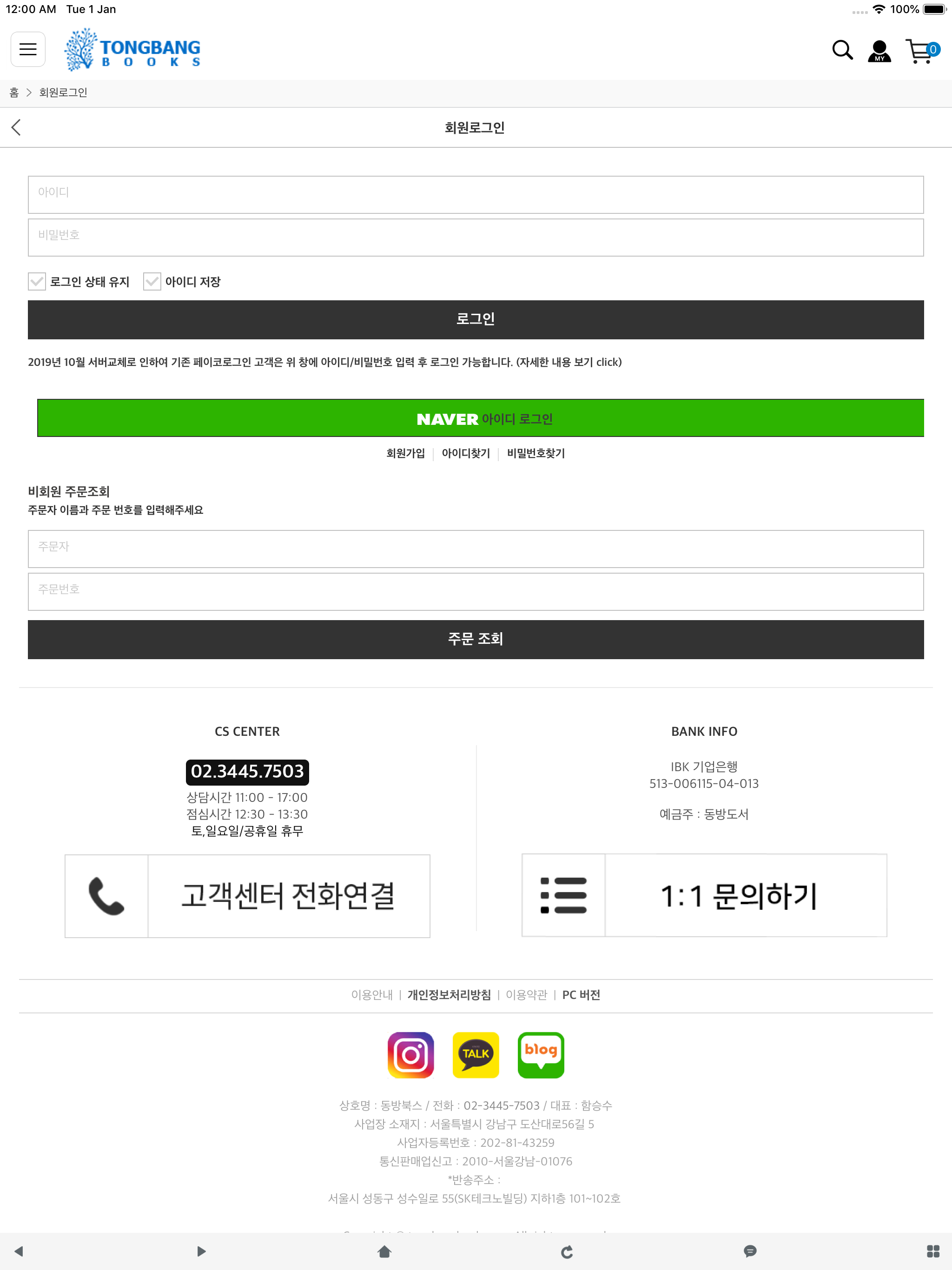 동방북스 - 영어원서 전문서점