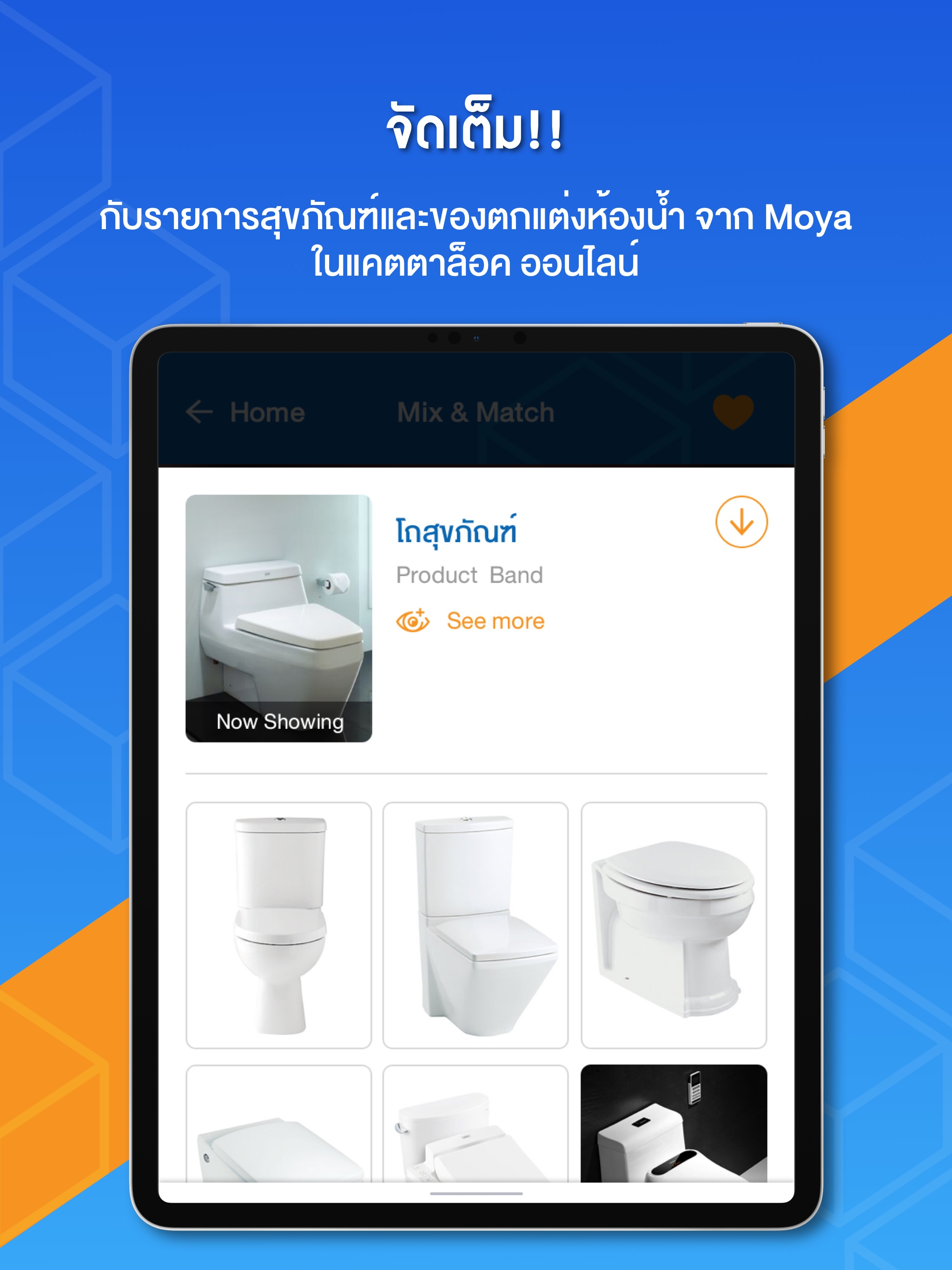 SMART BATH by HomePro
