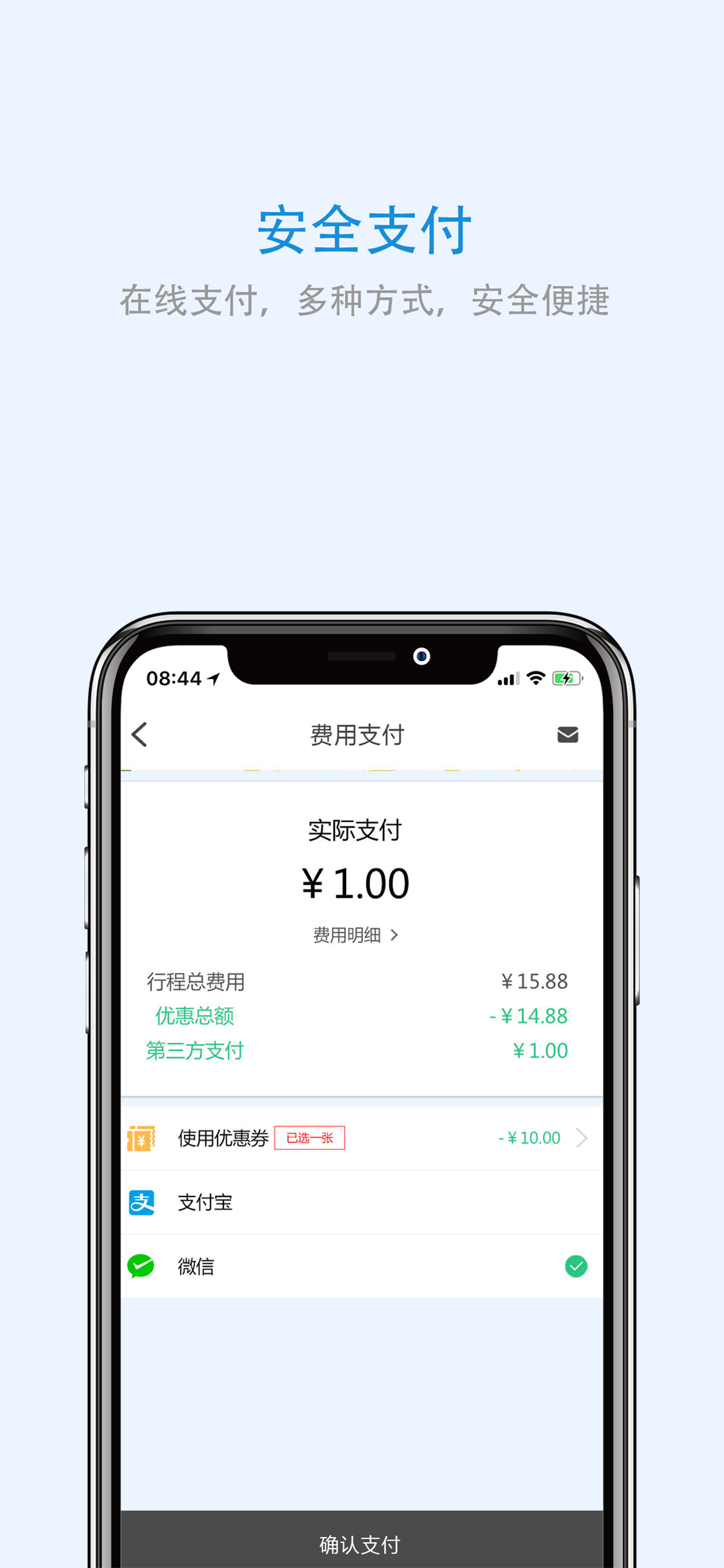 云南出行 screenshot 4