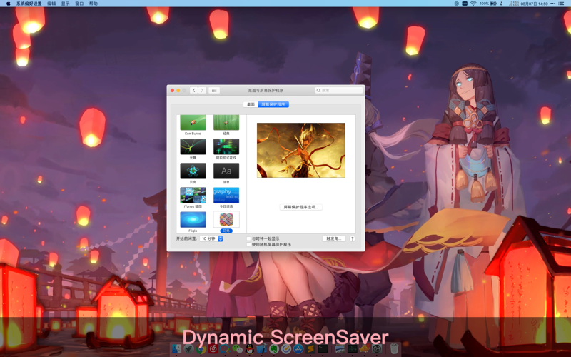 Hanami Live Wallpaper thumbnail 4