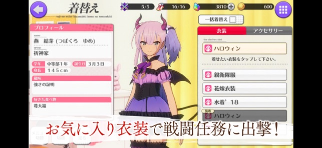 刀使ノ巫女 刻みし一閃の燈火 Screenshot