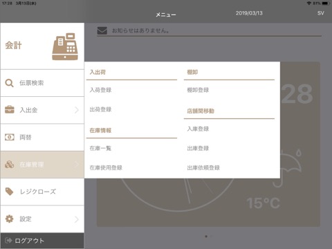 USENレジ STOREのおすすめ画像3