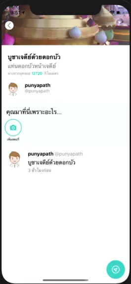 Game screenshot JaiPun apk