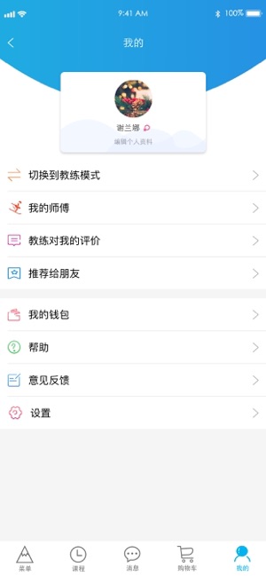 AirSnow(圖6)-速報App