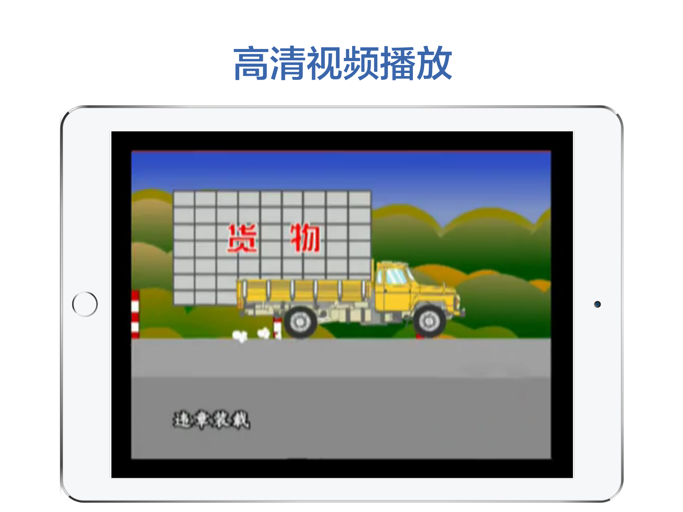 驾校学车宝典-最新驾考学车一点通