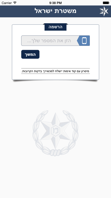 100-חירום Screenshot 4