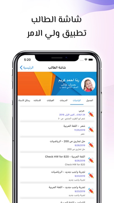 School Cross Screenshot