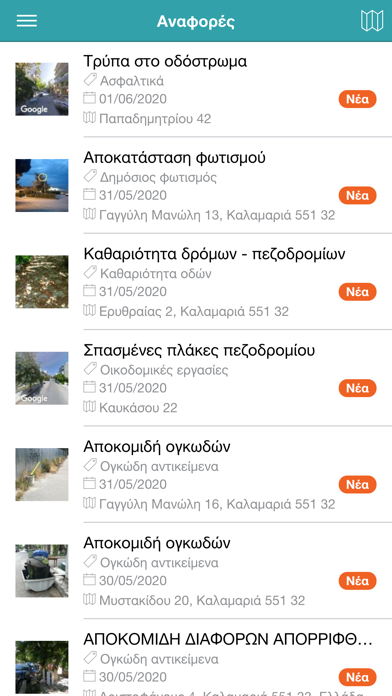 Δήμος Καλαμαριάς Screenshot