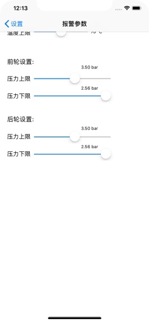 TPMS PRO(圖2)-速報App