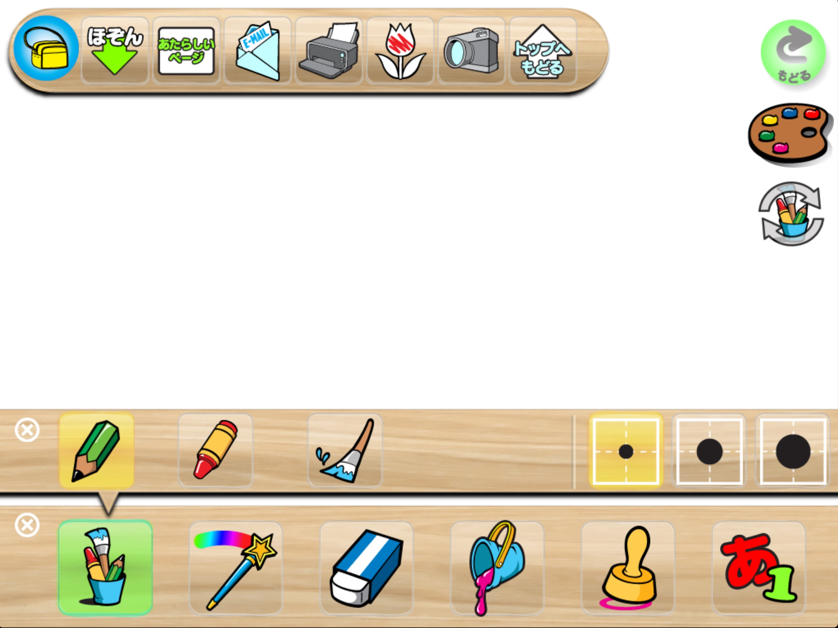 おえかきドラキッズ screenshot 4