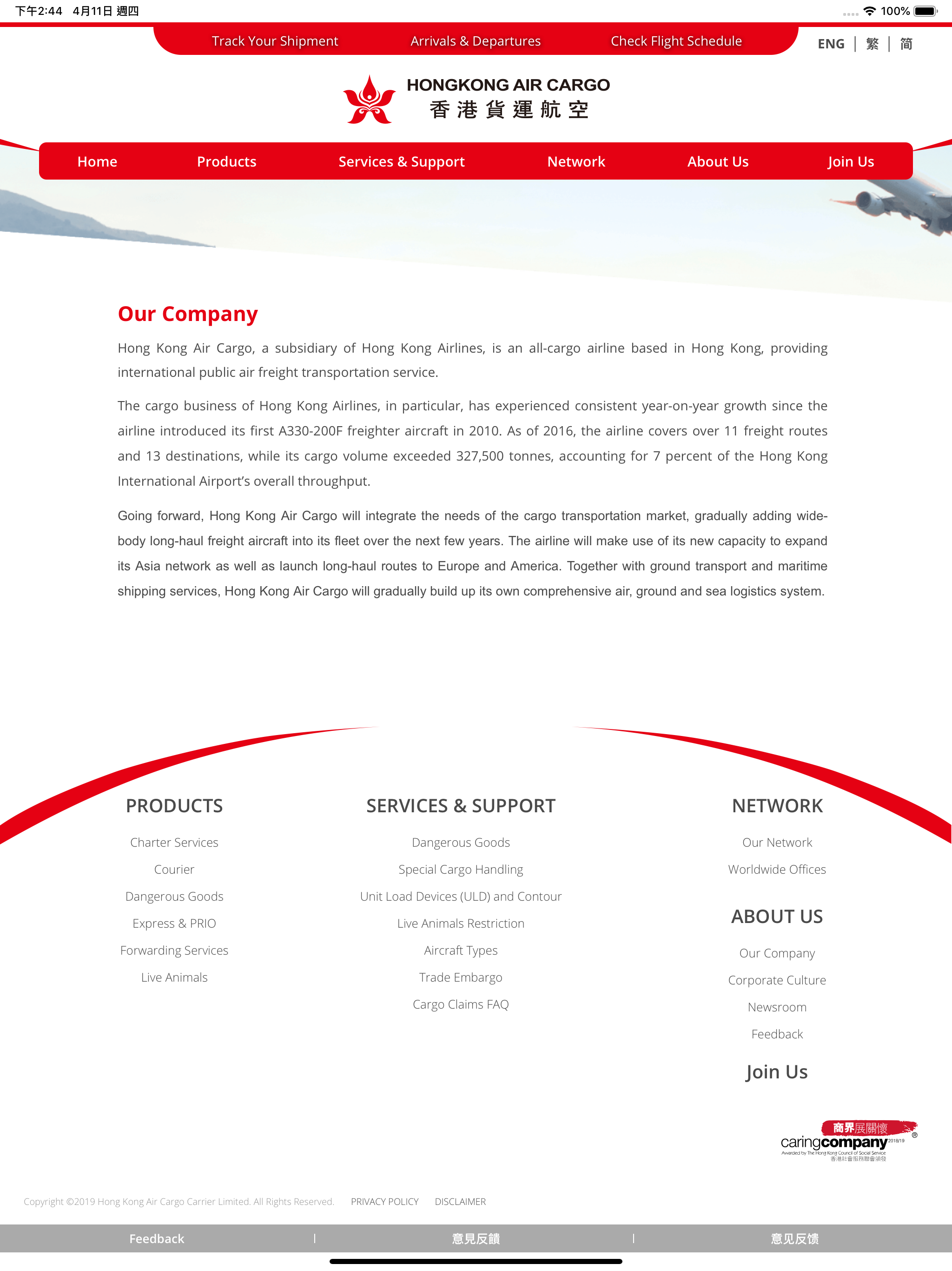 HK Air Cargo screenshot 5