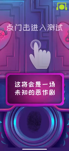 Game screenshot 脑波测谎仪—测谎灵魂大拷问，我问你答 apk