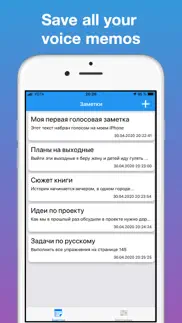 text to speech: voice memos iphone screenshot 2