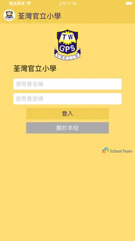 Game screenshot 荃灣官立小學 mod apk