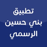 Download بني حسين app