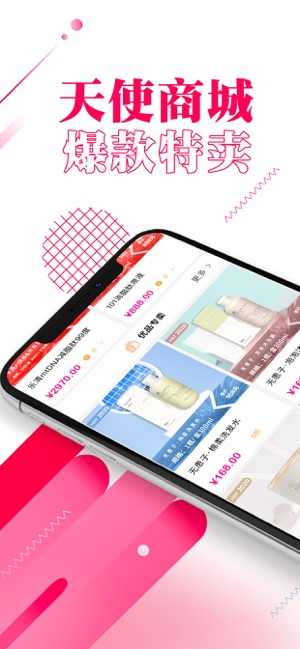 ANGLE商城(圖1)-速報App