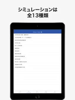 FP便利帳 screenshot 12