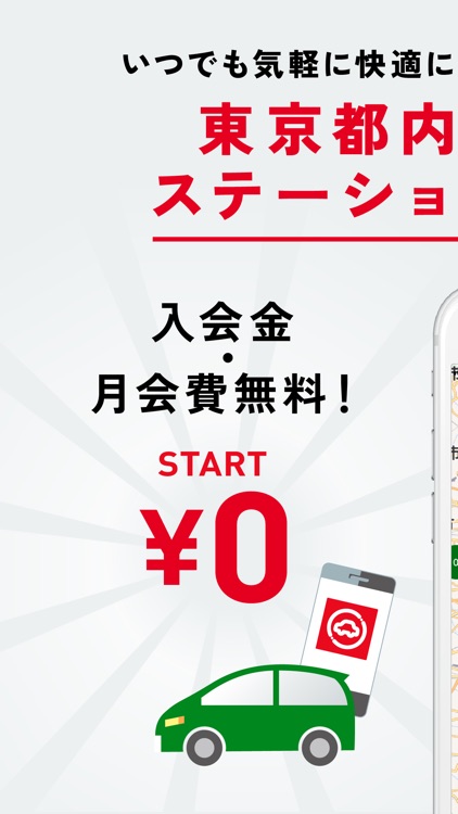 TOYOTA SHARE期間限定版