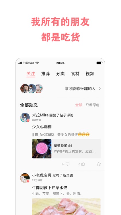 美食天下 - 菜谱大全 screenshot-4