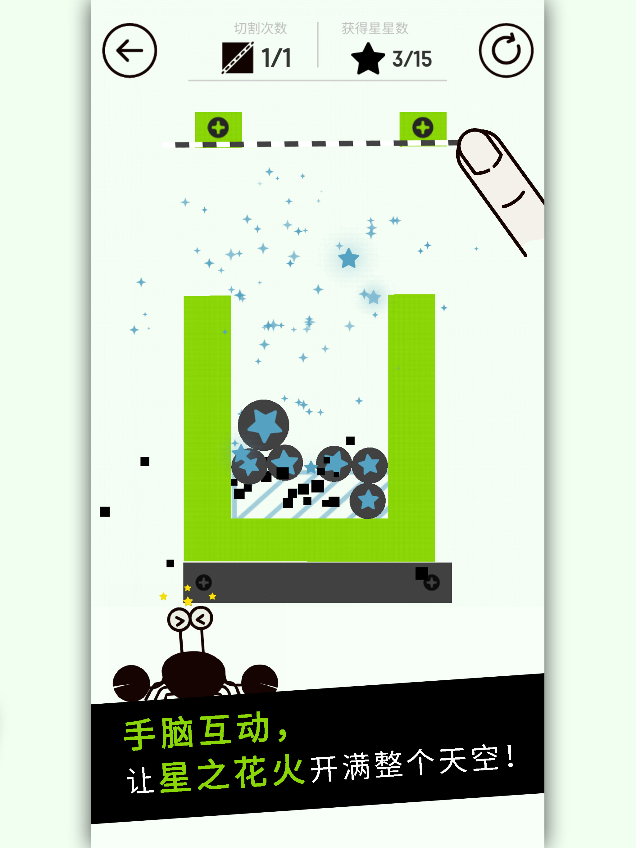 我切得贼准! screenshot 9
