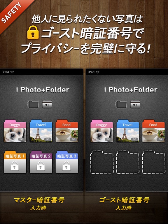 秘密の写真管理 - i写真フォルのおすすめ画像1