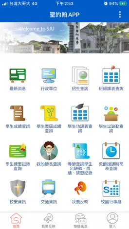 Game screenshot 聖約翰APP mod apk